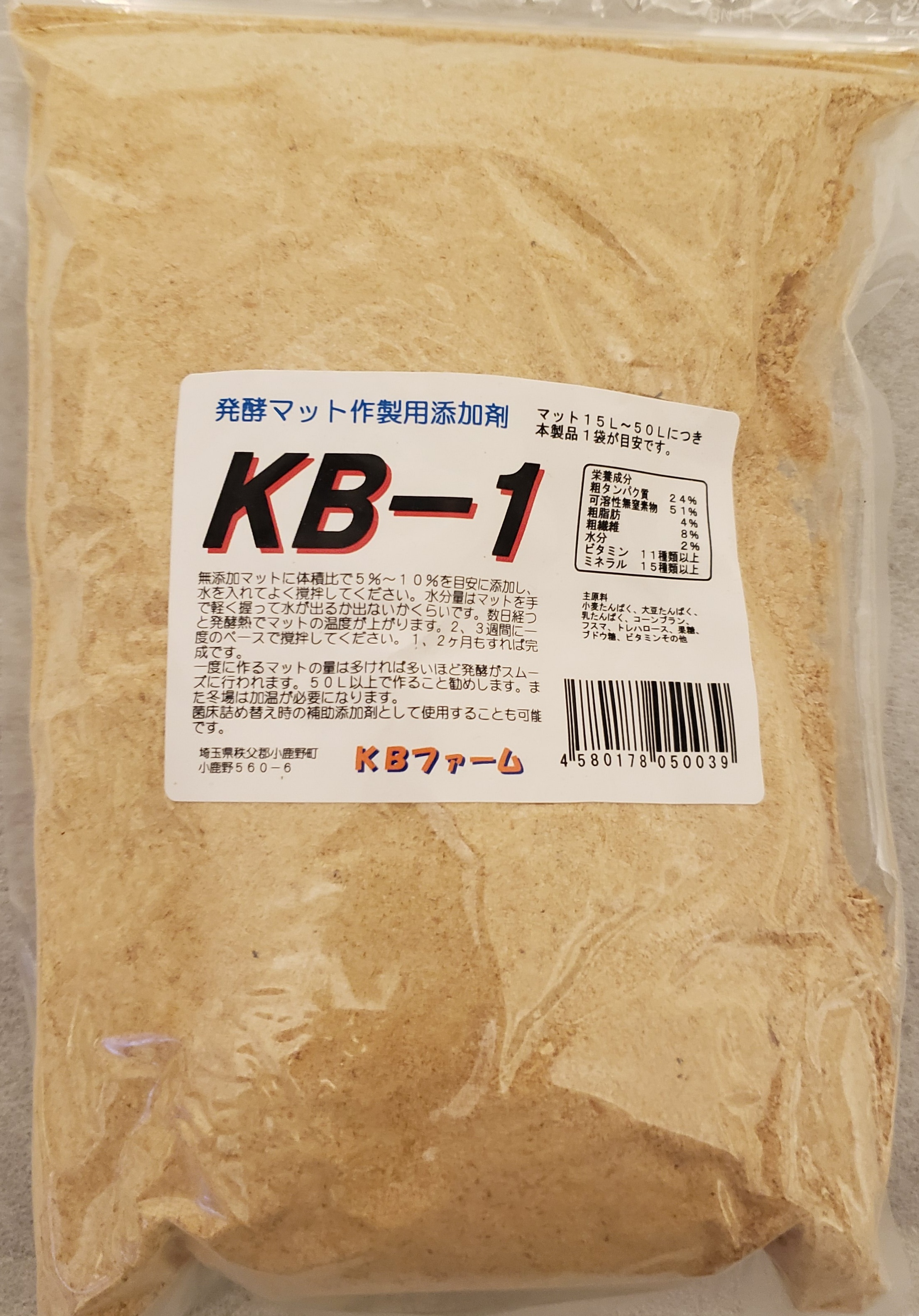 （KBファーム）ＫＢ－１（８００cc/発酵マット作製用添加剤）